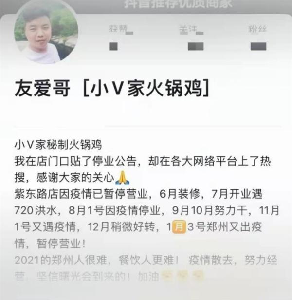 “郑州最惨火锅店”开业了！半年3次停业亏数十万，11行海报道尽辛酸