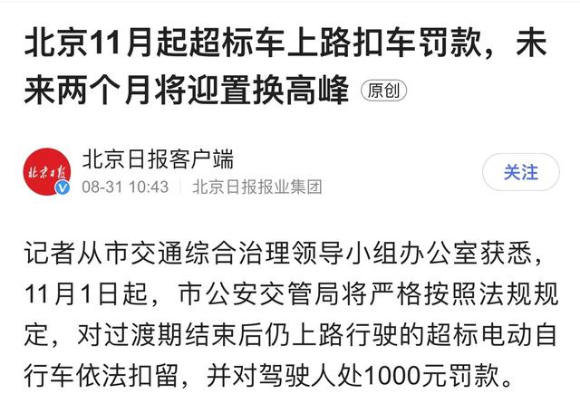 超标车禁止上路，这3款新国标电动车来了，性能出色，续航100公里