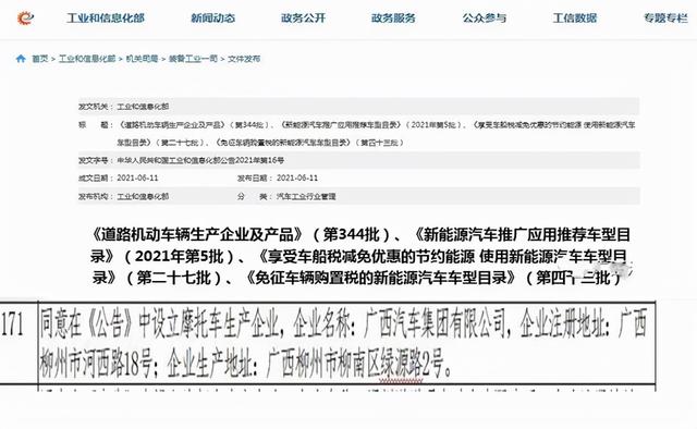 五菱将要造电动自行车，雅迪、小牛纷纷表示很慌