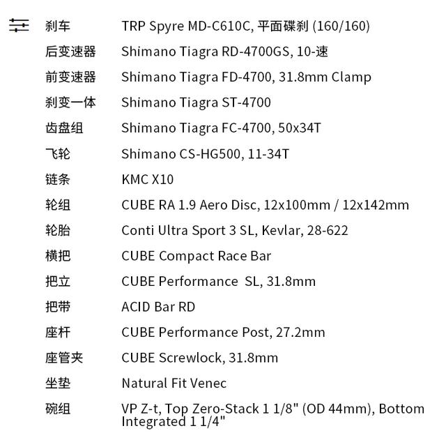 全新升级CUBE ATTAIN RACE DISC 铝合金公路车