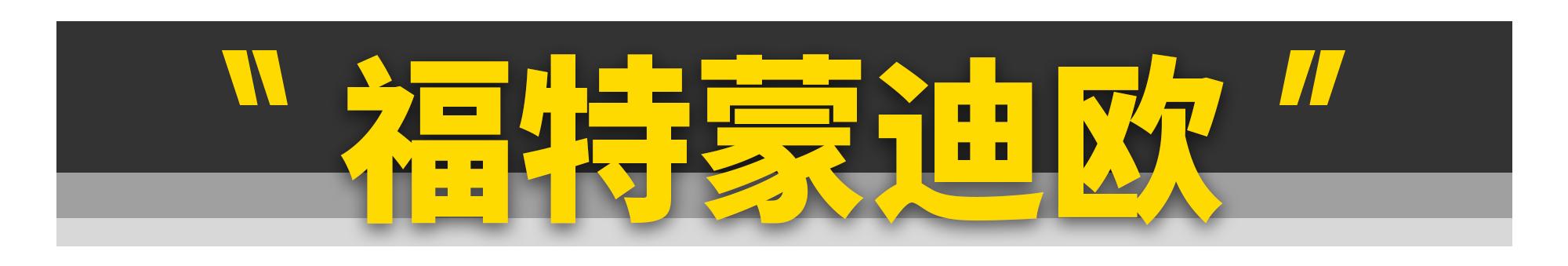 这11款好车，再不买就没了