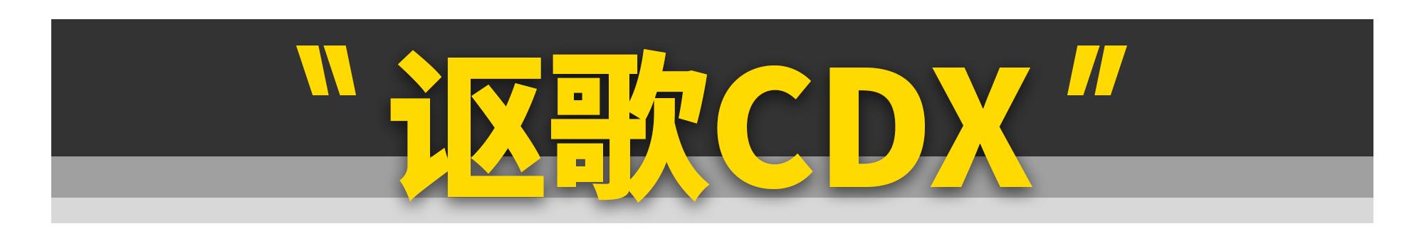 这11款好车，再不买就没了