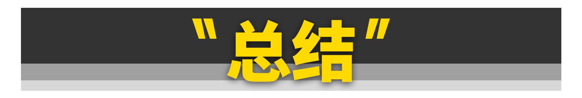 这11款好车，再不买就没了