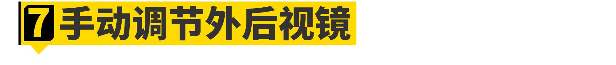 见过这11款汽车配置的人，还有小于30岁的吗？