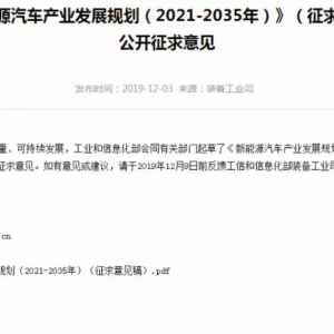 国家发话了！2021年起新增或更新用车全部使用新能源汽车 ...