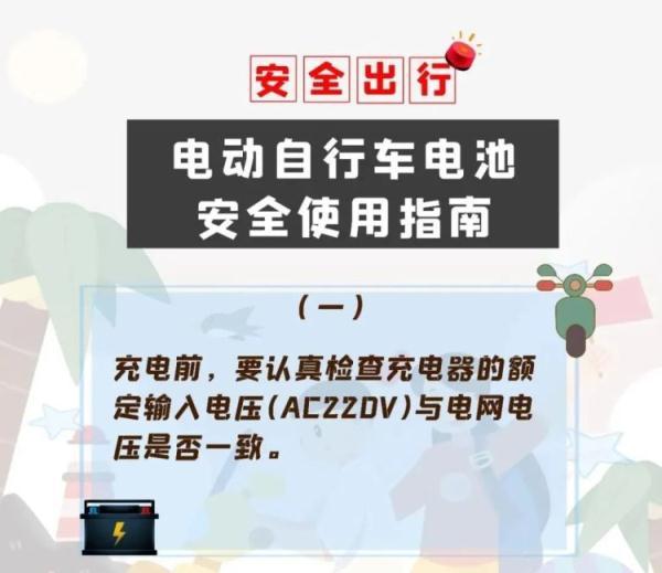 事发河北！电动自行车室内充电起火，房主被爆炸声惊醒！整个客厅烧着了……