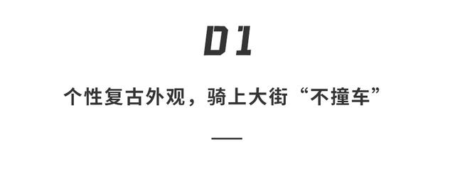 万元「烧包」电单车！逼格爆表，续航120公里，不用锁就能防盗