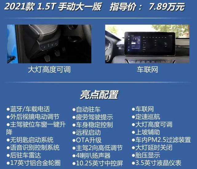 初恋：轴距2米7，远程启动、胎压显示、定速巡航全有，不到8万块