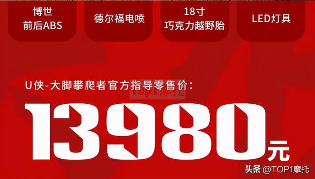 复古圈中的搅局者来了 轻骑大韩U-侠上市 售价13,980元