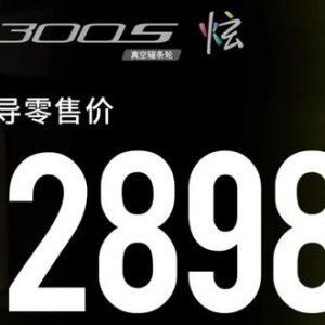 轻骑大韩发布真空辐条圈版GV300S炫，售价28980元