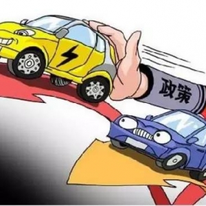 为什么国家一边支持新能源汽车，一边减少补贴？