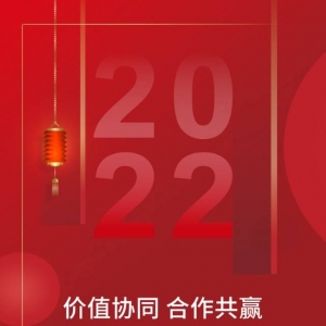 210产业链，牛气冲天辞序章，生龙活虎迎新年！