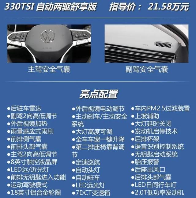 途观L：全系2.0T，连续5个月销量过万，中型SUV选它错不了