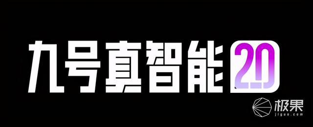 九号发布多款电动车，最长续航230km，起售价1999元起