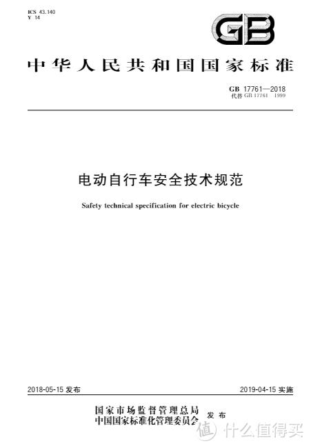 新国标到底是什么？如何选购电动车，这篇文章把参数都列给你