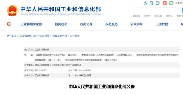 第 350 批新国标电动车发布：宗申、小刀、台铃、爱玛、金彭等品牌放心卖