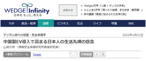 日媒称中国电动车“碾压性价格优势”打入日本，并渲染威胁，日网友热议