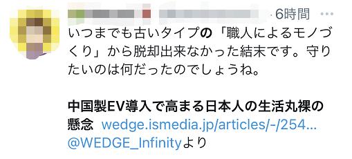 日媒称中国电动车“碾压性价格优势”打入日本，并渲染威胁，日网友热议