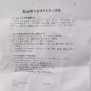 终于定了！电轻摩上路政策出台，需满足这5点