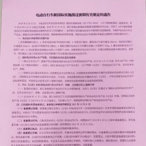 金华人注意了！再不这么做，你的电动车就只能用一个月了 ... ...