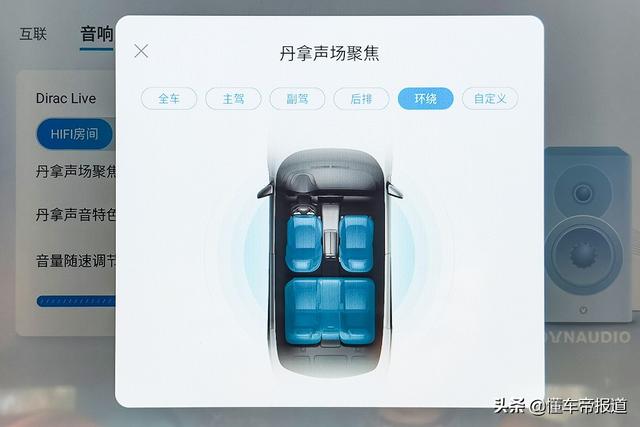 新车｜8000元升级丹拿音响、5G智能座舱值吗？比亚迪汉EV新体验