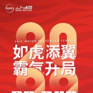 销量快报丨上汽乘用车1月新能源车批发销量1.64万辆 终端销量1.44万辆 ...