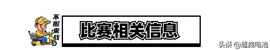 超威超能中国雪乡极限寒战：零下30°C续航98.3km，百万粉丝爆赞