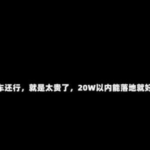 深度试驾了2022款长安CS75PLUS，十几万区间让人心动的SUV