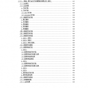 500家新能源制造业公司：厦门金龙汽车集团股份有限公司 ...