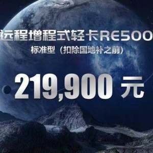 续航超500公里，另辟蹊径的新能源卡车？吉利远程增程式轻卡 ... ...