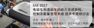 新能源汽车的动力总成架构、控制及能量管理系统