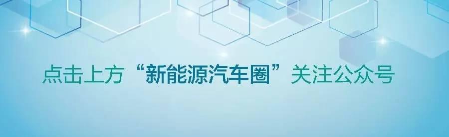 观点｜从新能源汽车发展历程看未来大趋势