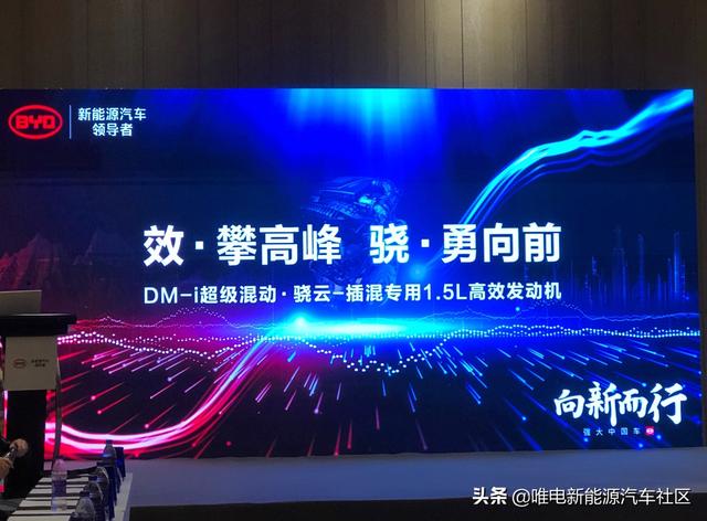 比亚迪的DM-i混动技术到底是什么？还能上新能源绿牌吗？