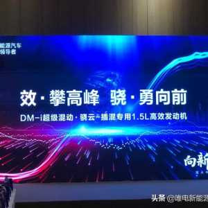 比亚迪的DM-i混动技术到底是什么？还能上新能源绿牌吗？