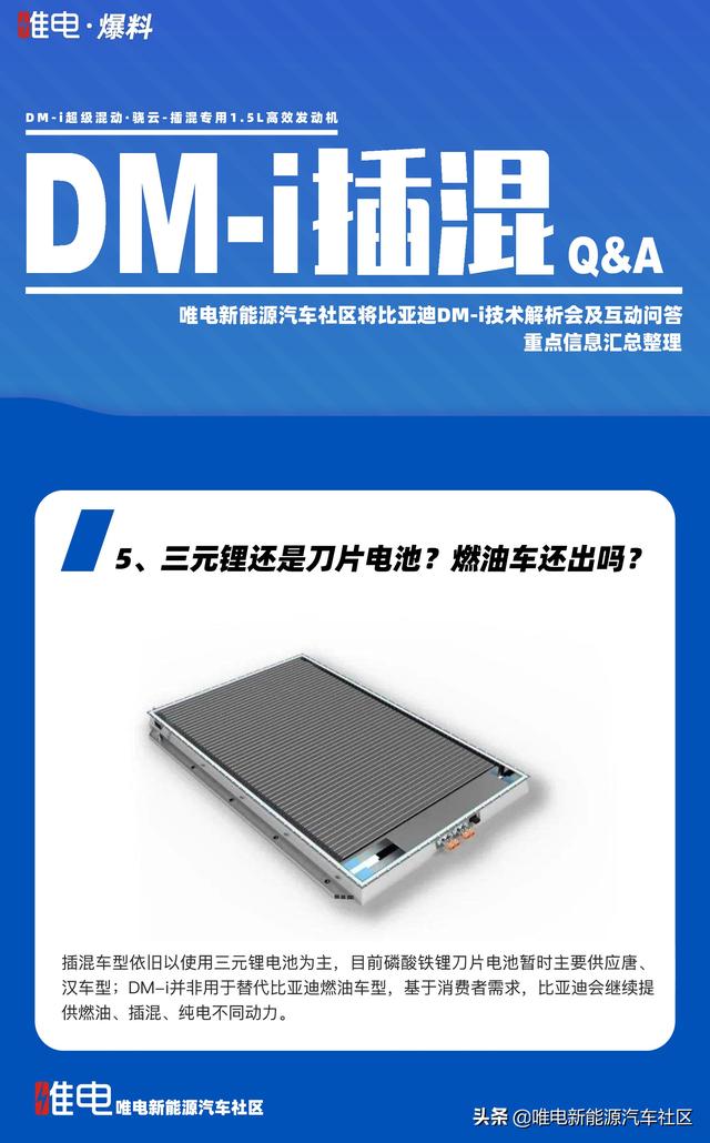 比亚迪的DM-i混动技术到底是什么？还能上新能源绿牌吗？