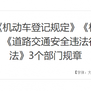 驾照新规4月1日即将实施，盘点驾驶证这6个变化，一次性看完重点 ...