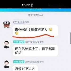 牛逼大了！比亚迪三款超级混动DM-i，四天预定20多万辆 ...