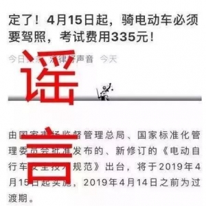 电动车上路真的要考证？交警回应终于来了！