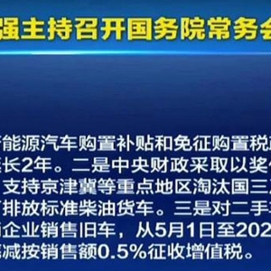 汽车市场迎来春天？国务院下台三大政策有力促进汽车市场 ... ...