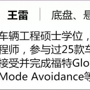 《汽车攻城狮》月销万台的秘密——比亚迪秦Pro EV500底盘 ...