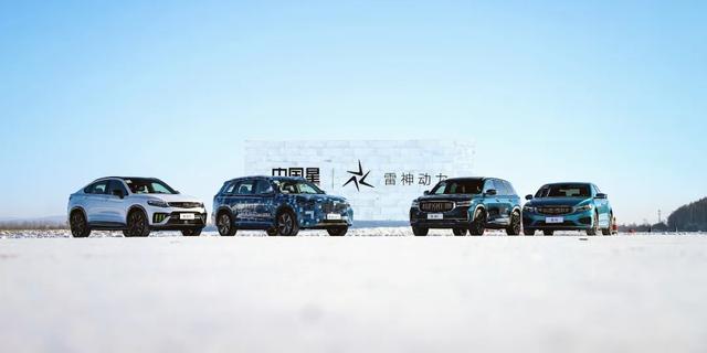 一箱油能跑1300km！吉利“中国星”系列车型冰雪试驾