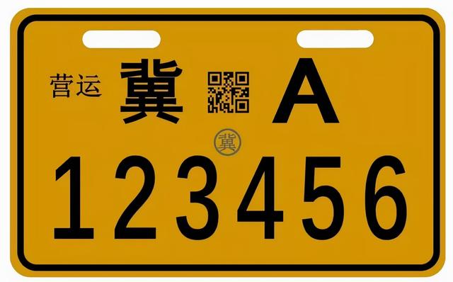 最新！河北电动自行车三种车牌、电子行驶证样式公布