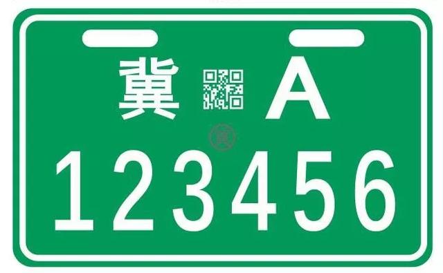 最新！河北电动自行车三种车牌、电子行驶证样式公布