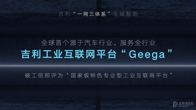 斥巨资1500亿，下一个五年，吉利将会带来什么大惊喜？