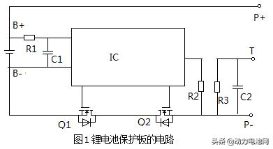 锂动力电池包保护板功能及接线