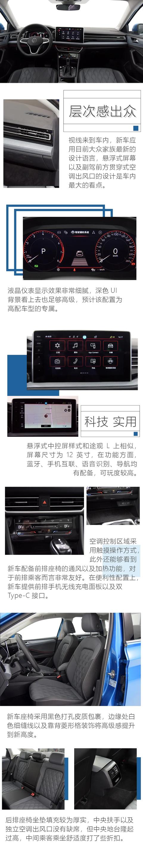 速腾：座椅通风、加热+双大屏+全新动力，怪不得一年能卖300000台