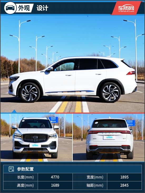 全能型家用SUV 试驾2021款吉利星越L