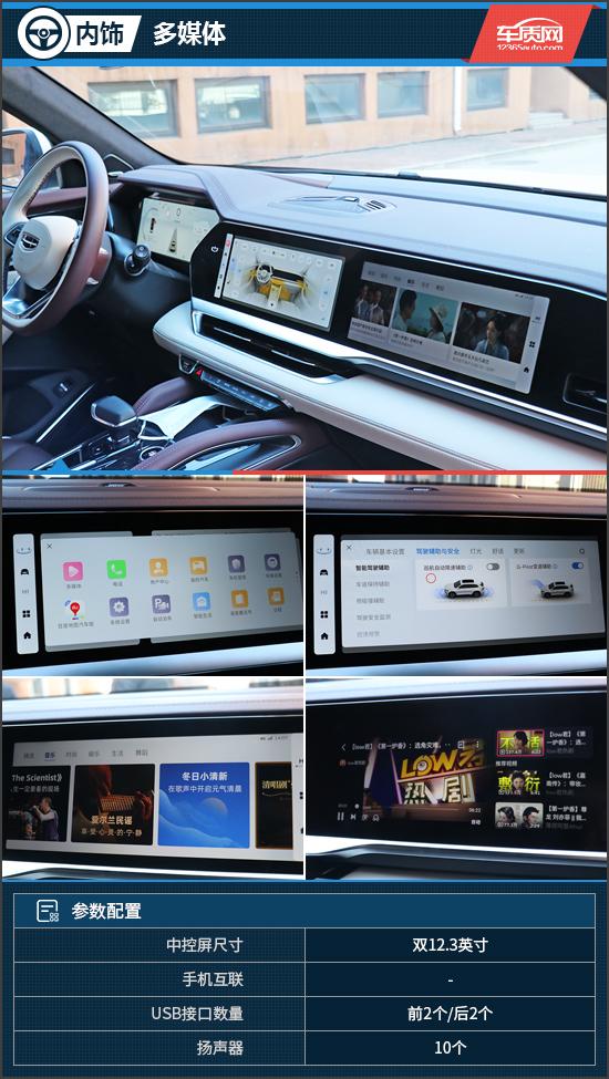 全能型家用SUV 试驾2021款吉利星越L