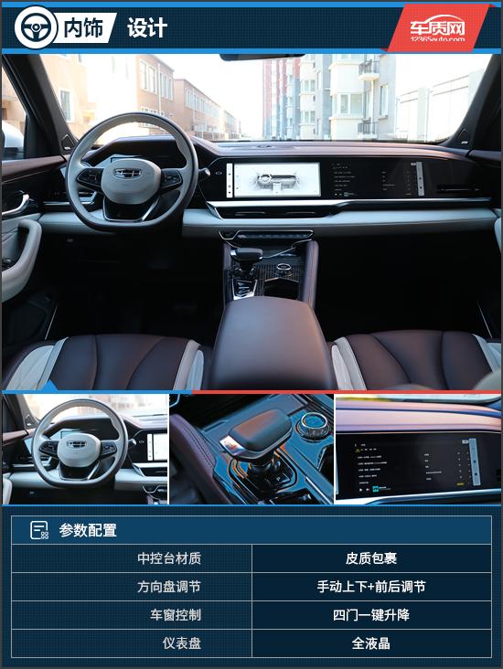 全能型家用SUV 试驾2021款吉利星越L