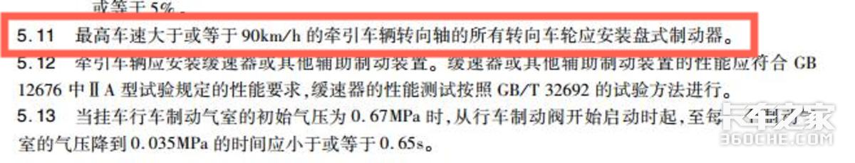 货车出厂被限速89km/h，这个"规矩"到底从何而来？